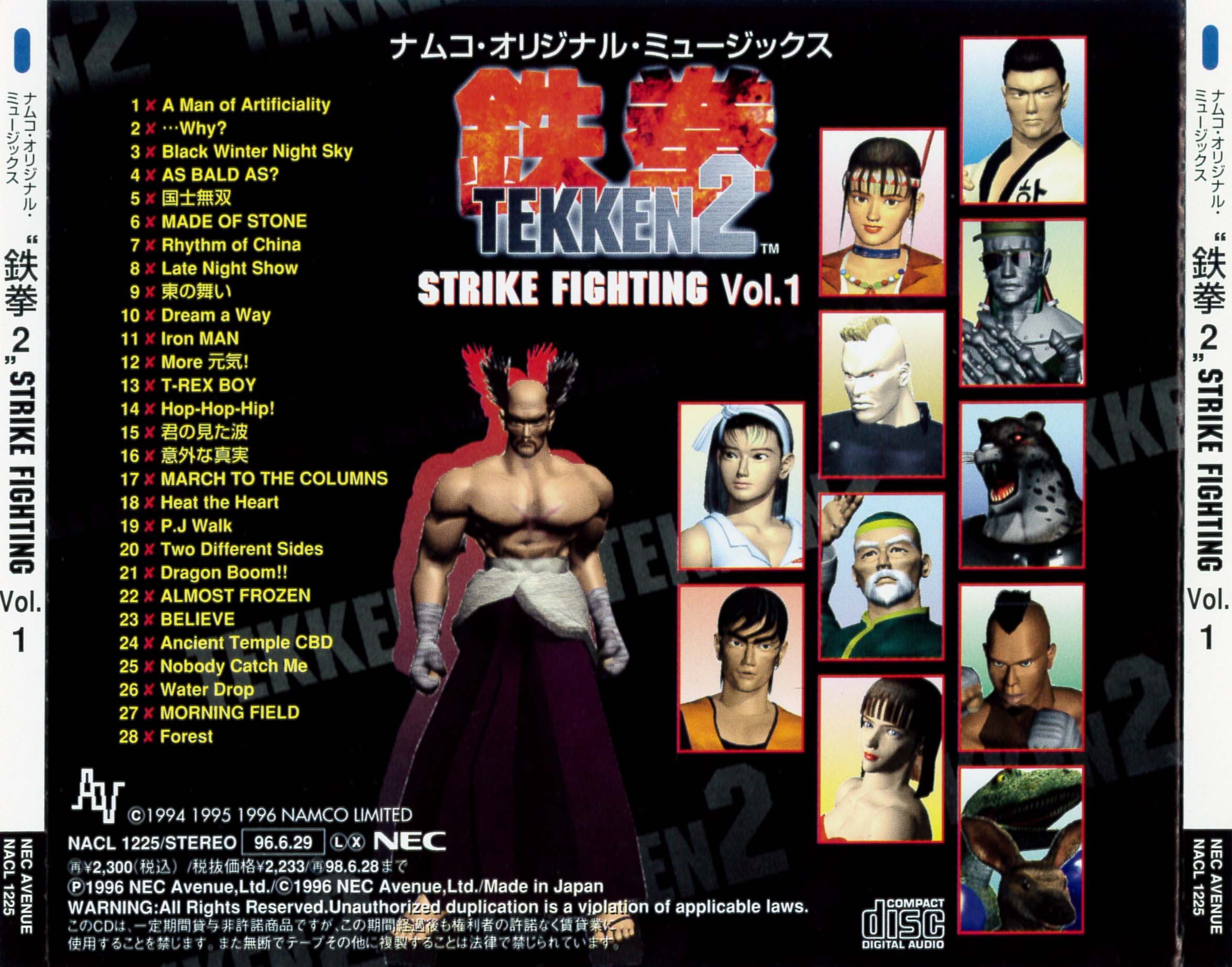 TEKKEN2 STRIKE FIGHTING Vol.1 (1996) MP3 - Download TEKKEN2 TEKKEN2 STRIKE FIGHTING Vol.1 (1996) MP3 - Download TEKKEN2